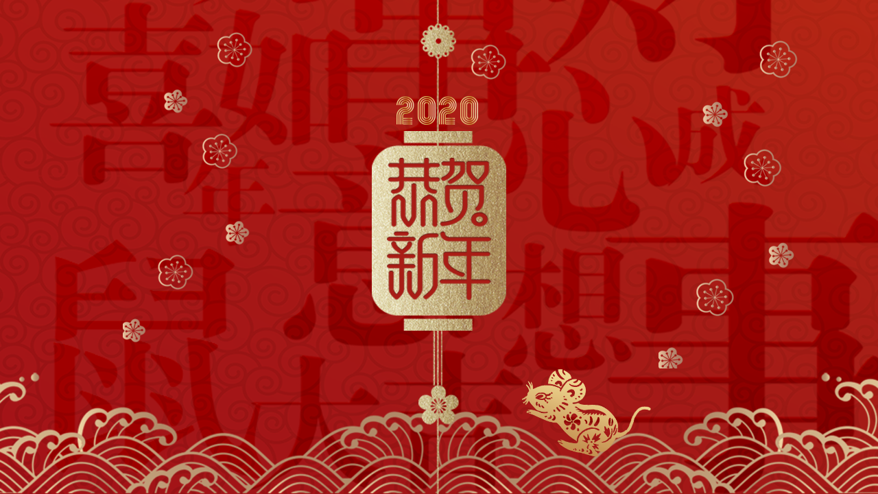 2020年春节放假通知(图1)